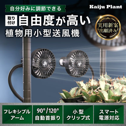 Kaiju Plant 怪獣ファン