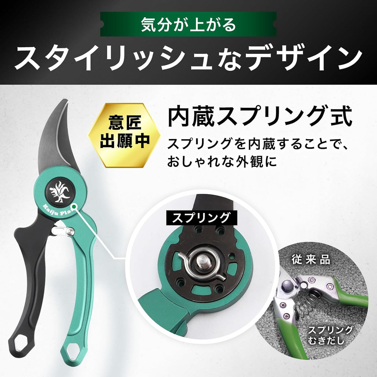 Kaiju Plant 怪獣シザー ブランチ