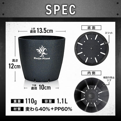 Kaiju Plant 怪獣ポット Eco 4.5