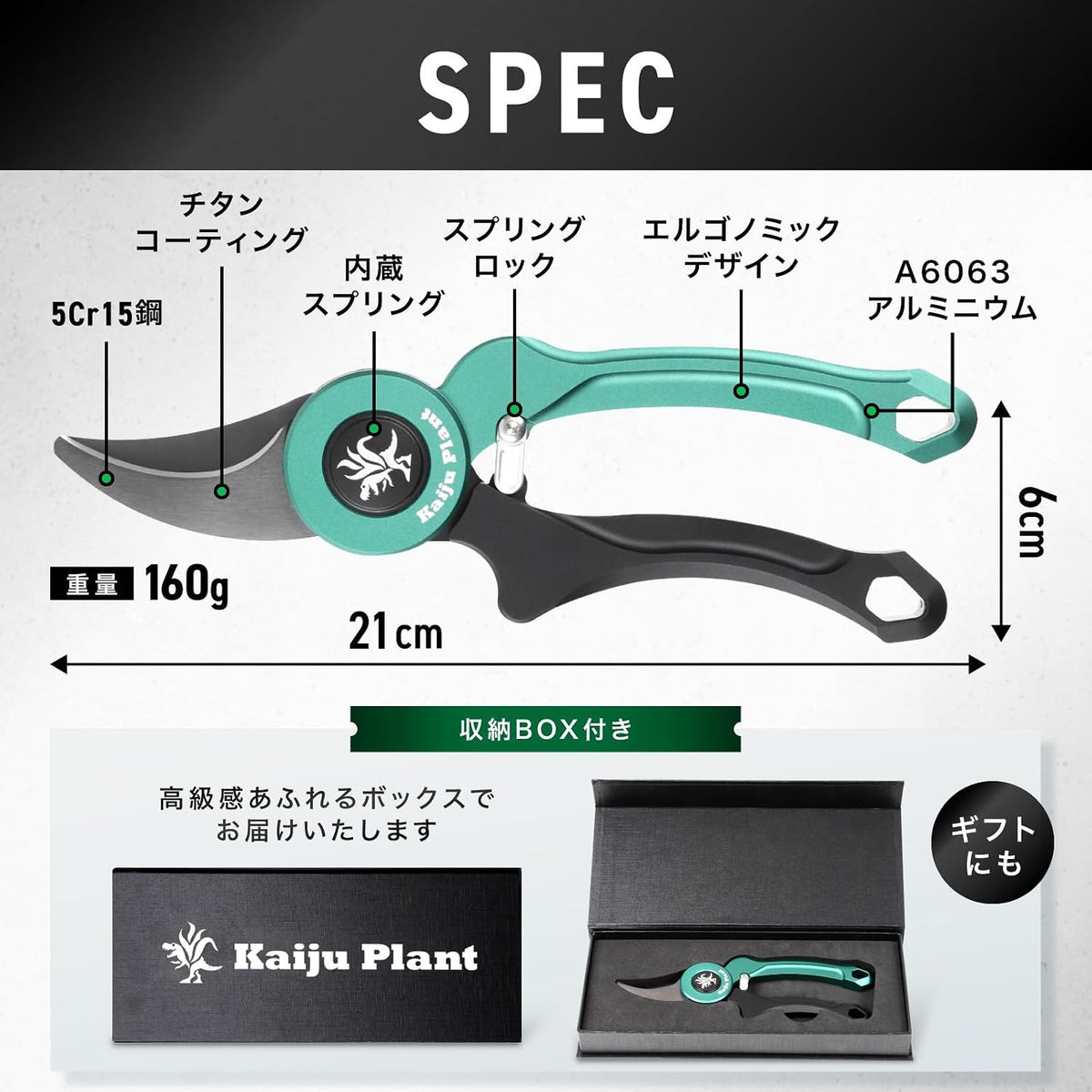 Kaiju Plant 怪獣シザー ブランチ