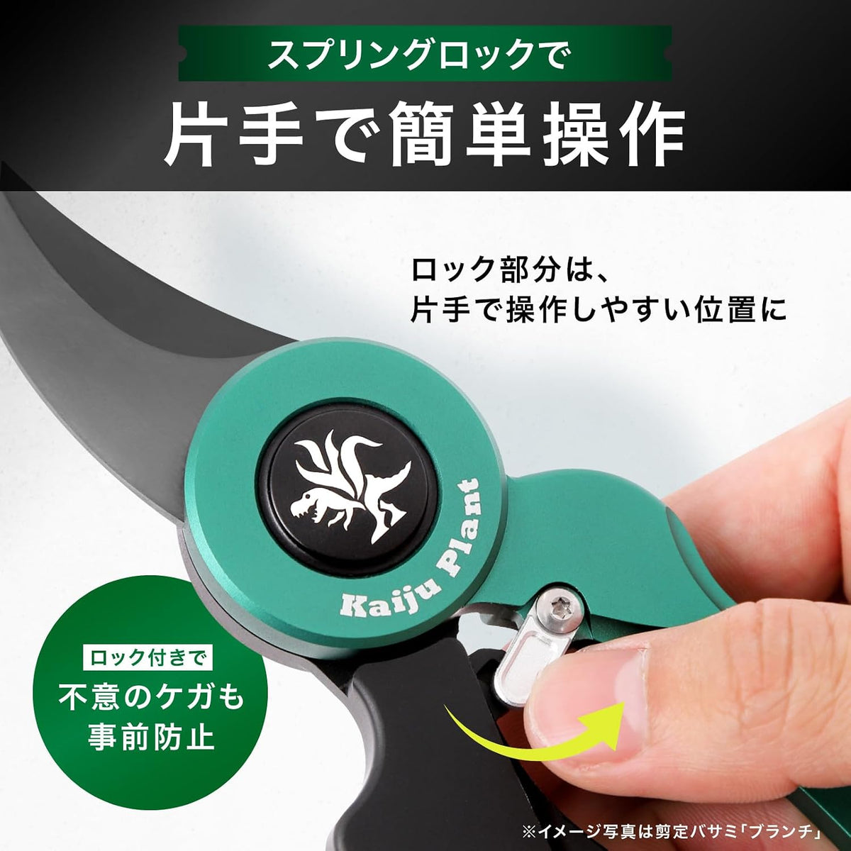 Kaiju Plant 怪獣シザー ブランチ