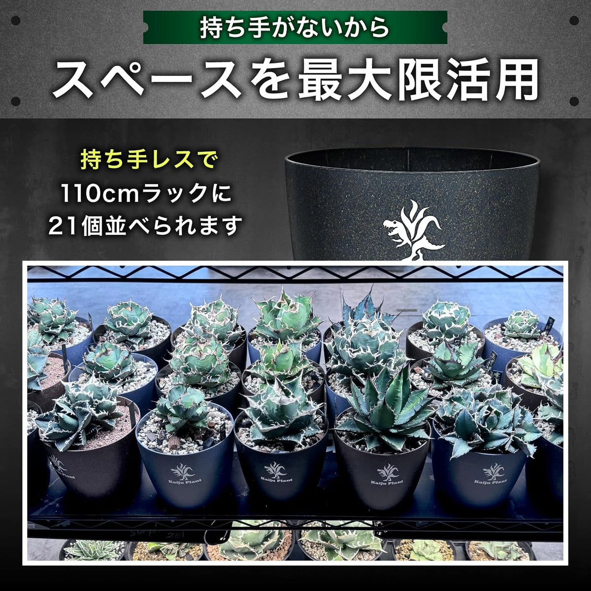 Kaiju Plant 怪獣ポット Eco 4.5