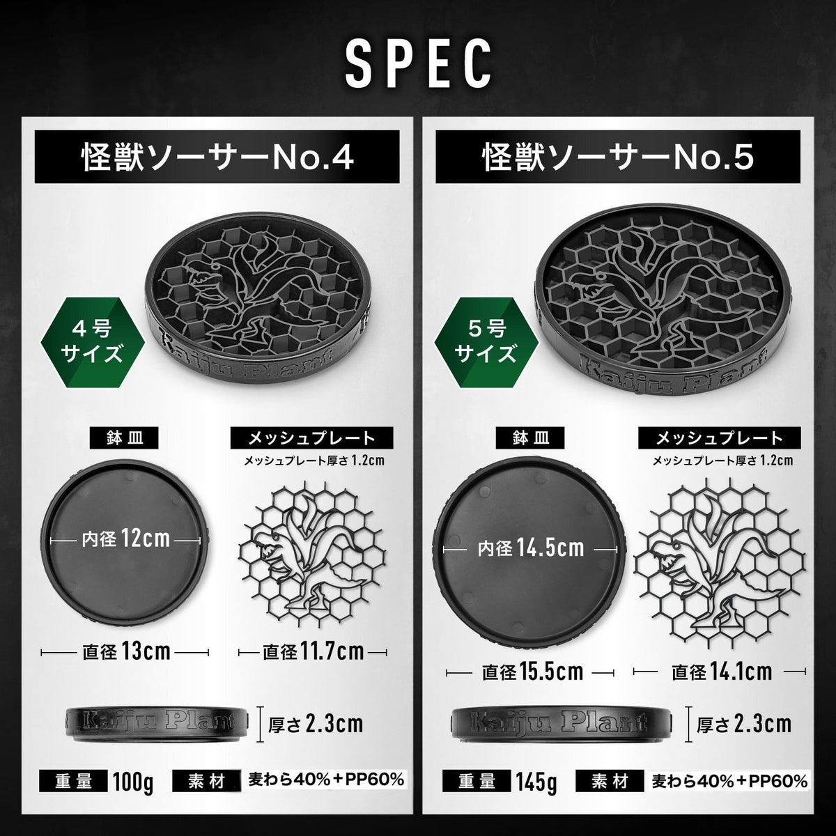 Kaiju Plant 怪獣ソーサー Eco