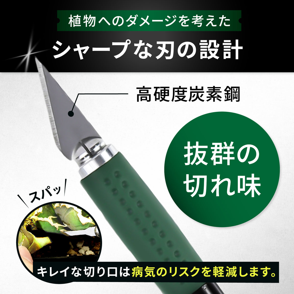Kaiju Plant 怪獣ブレード