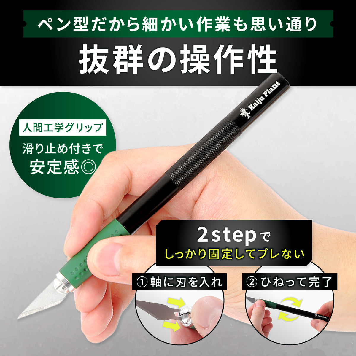 Kaiju Plant 怪獣ブレード