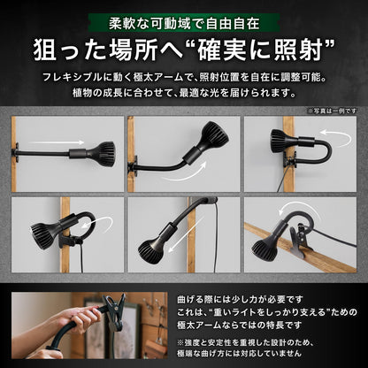 Kaiju Plant 怪獣クリップソケット E26