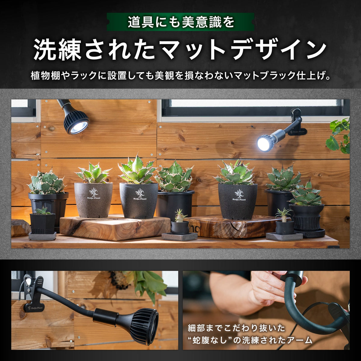 Kaiju Plant 怪獣クリップソケット E26