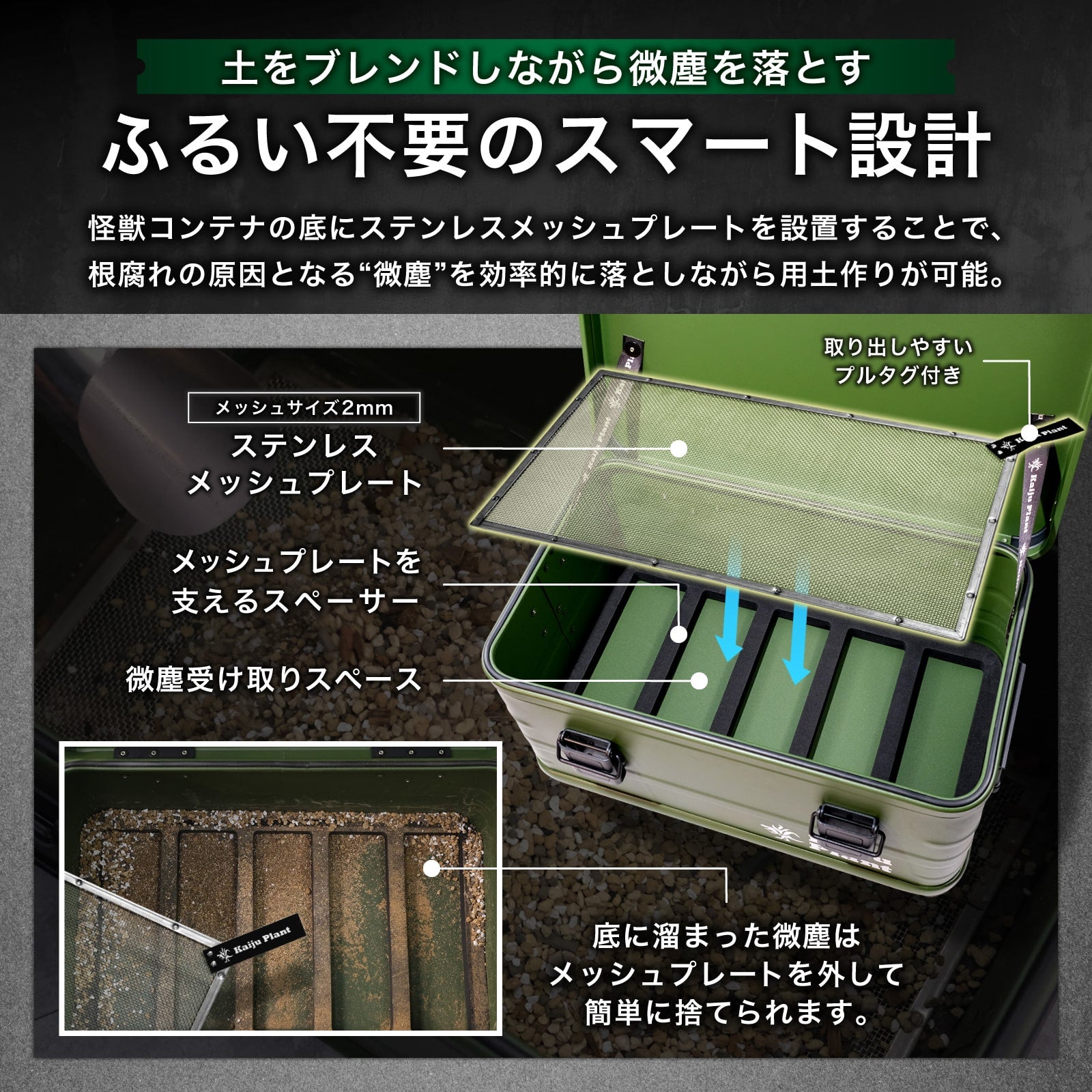 園芸用アルミコンテナ 30L・2mmメッシュ付｜Kaiju Plant