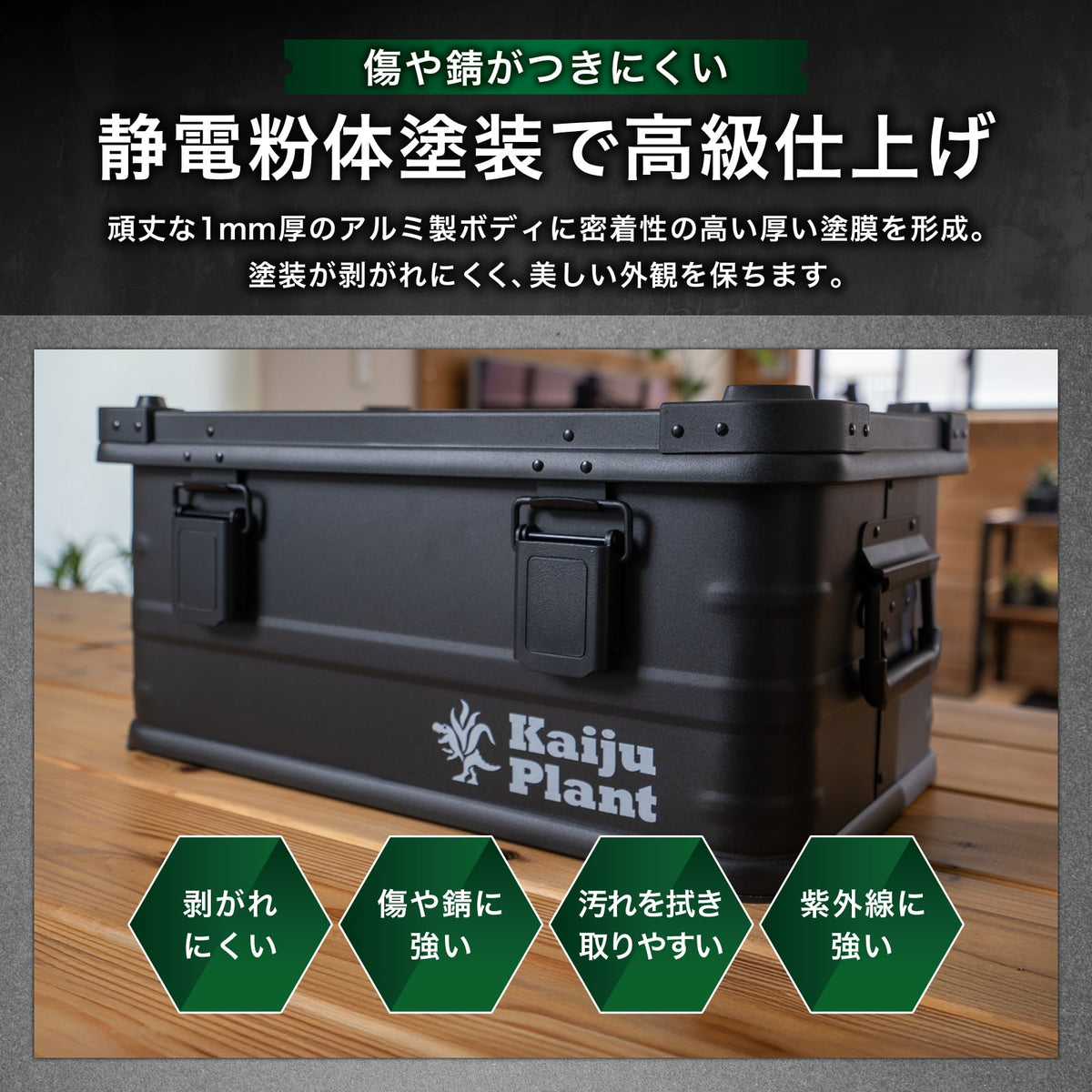 Kaiju Plant 怪獣コンテナ 30L