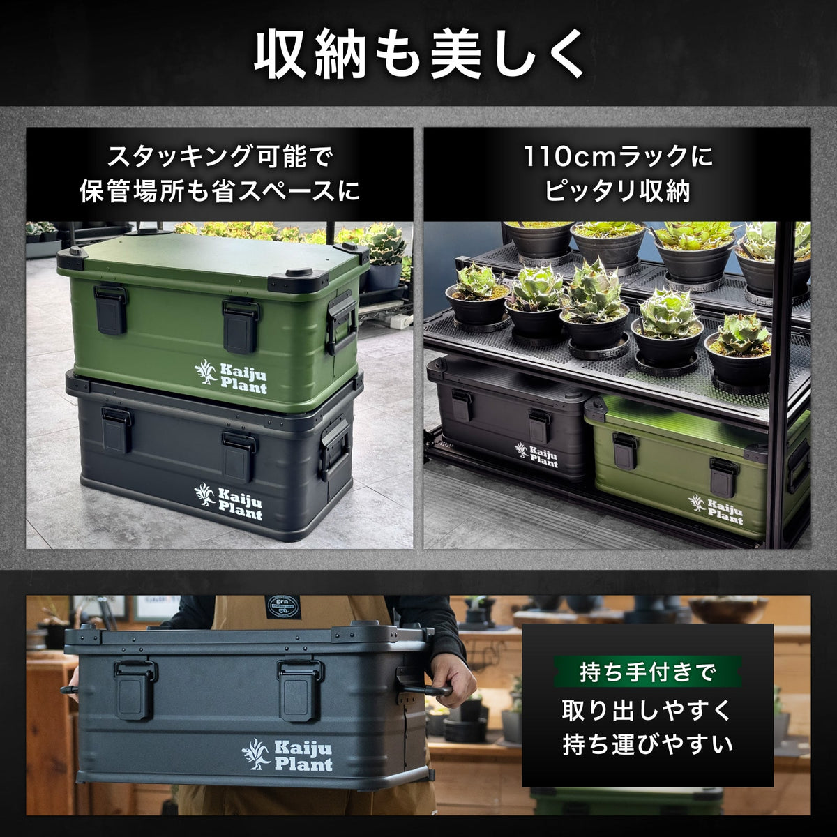 Kaiju Plant 怪獣コンテナ 30L