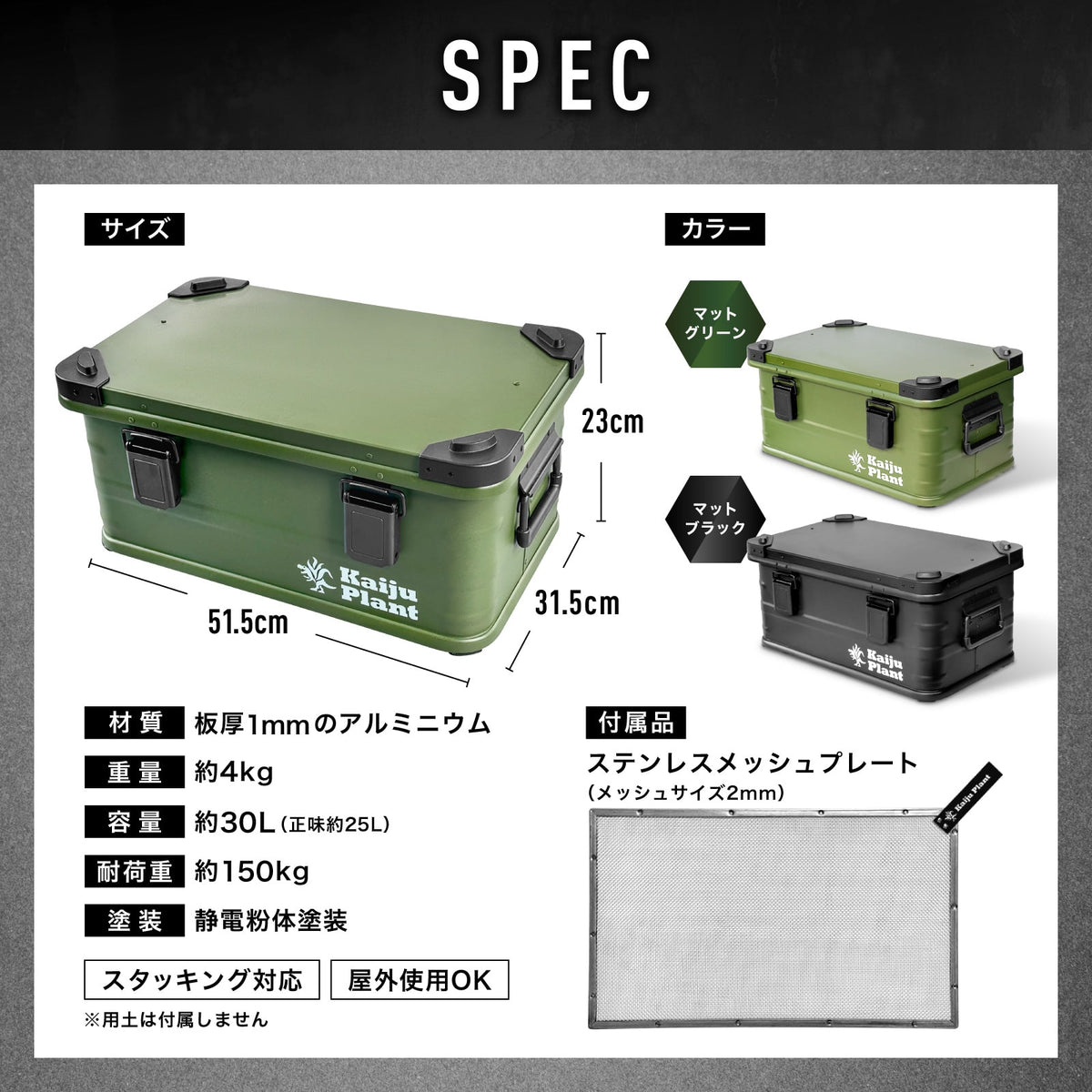 Kaiju Plant 怪獣コンテナ 30L