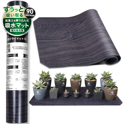 Kaiju Plant 怪獣ドライマット