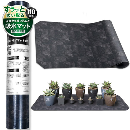 Kaiju Plant 怪獣ドライマット