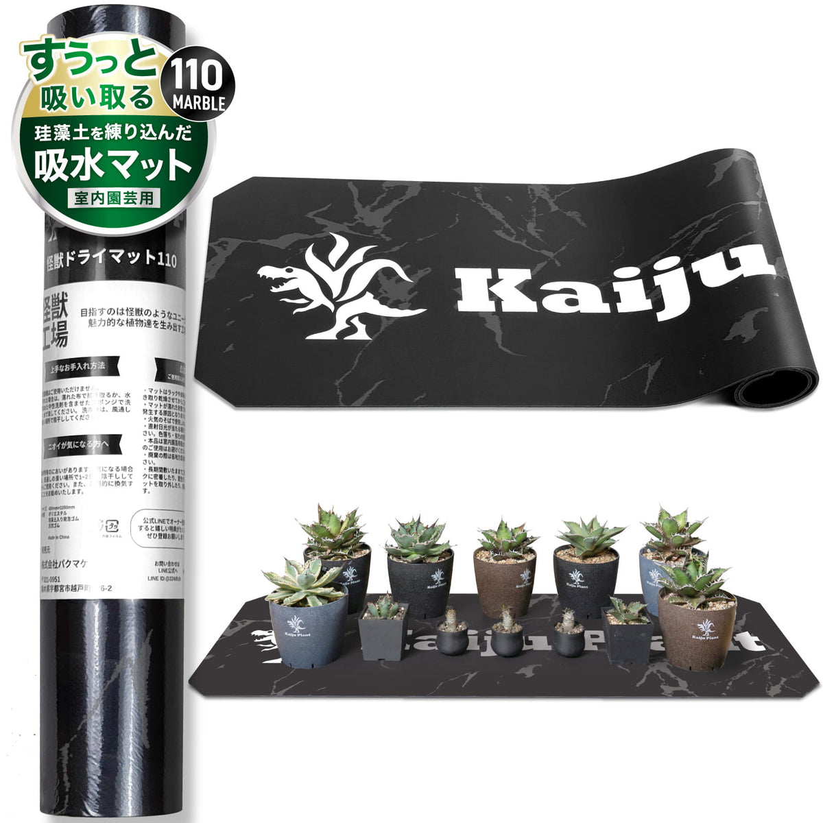 Kaiju Plant 怪獣ドライマット