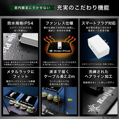 Kaiju Plant 怪獣フレア301 Evo 150W