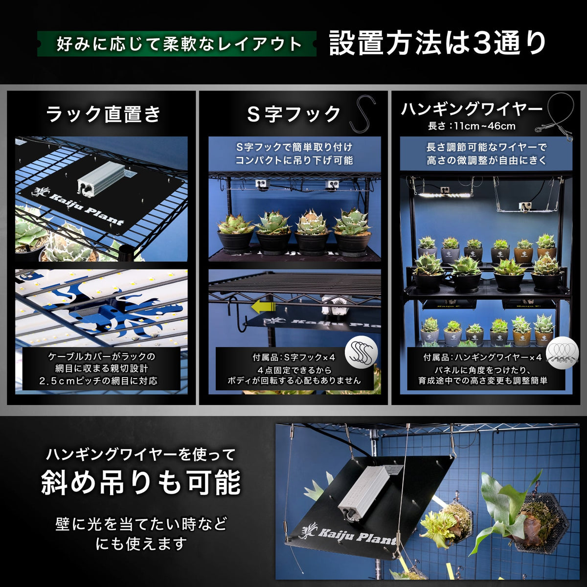 Kaiju Plant 怪獣フレア301 Evo 150W