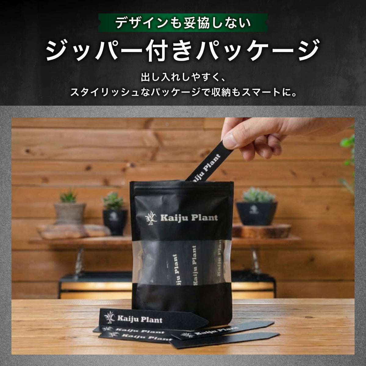 Kaiju Plant 園芸ラベル