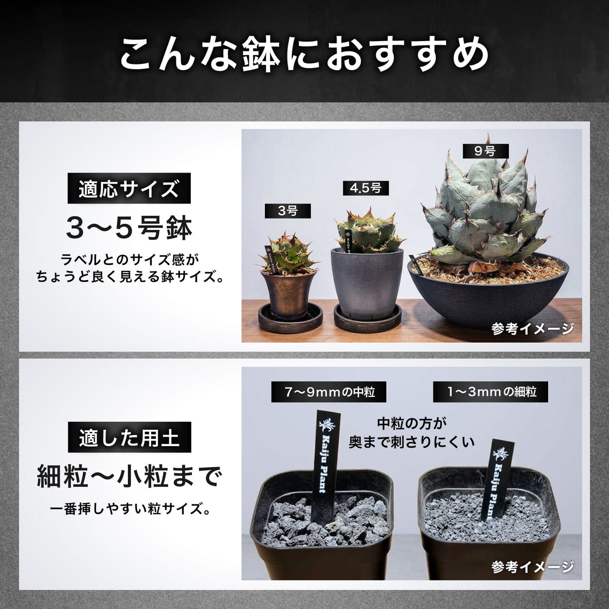 Kaiju Plant 園芸ラベル