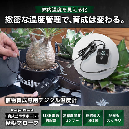 Kaiju Plant 怪獣プローブ
