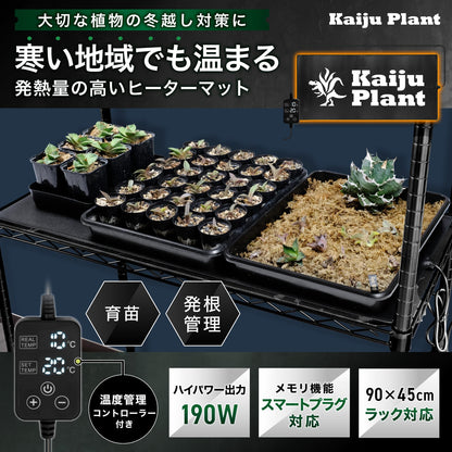 Kaiju Plant 怪獣サーマット L 85×40cm