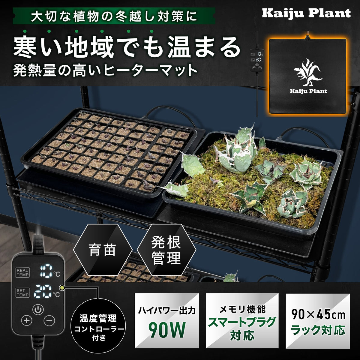 Kaiju Plant 怪獣サーマット 40×40cm