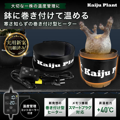 Kaiju Plant 怪獣サーマット WRAP