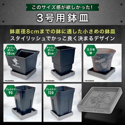 Kaiju Plant 怪獣ブロック