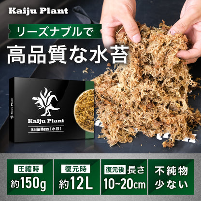 Kaiju Plant 怪獣モス 150g