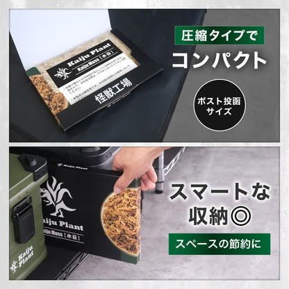 Kaiju Plant 怪獣モス 150g