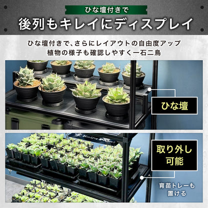Kaiju Plant 怪獣ラック