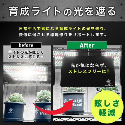 Kaiju Plant 怪獣シェード