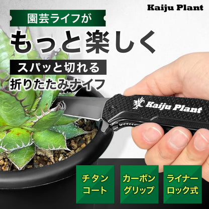 Kaiju Plant 怪獣エッジ