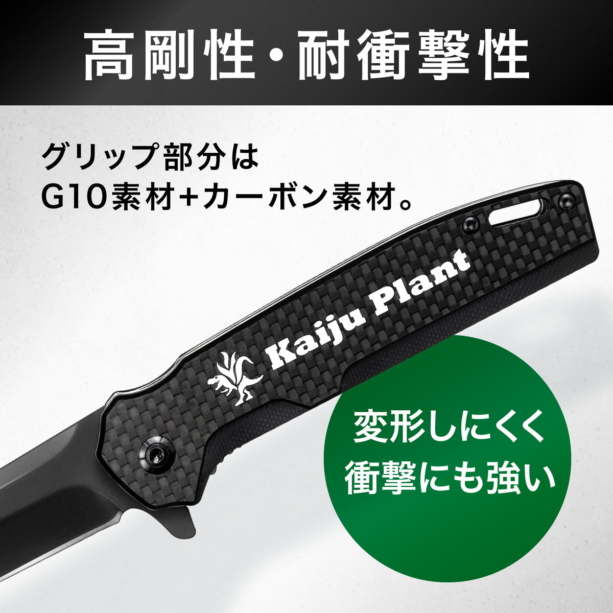 Kaiju Plant 怪獣エッジ
