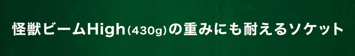 スポットライト用クリップソケット