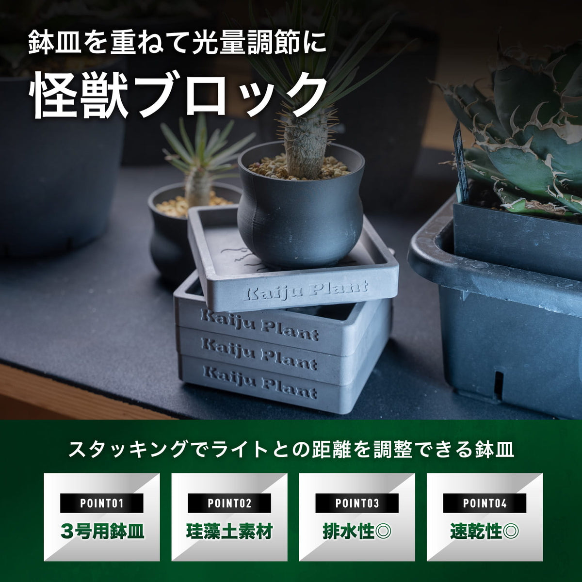 怪獣ブロックの特長