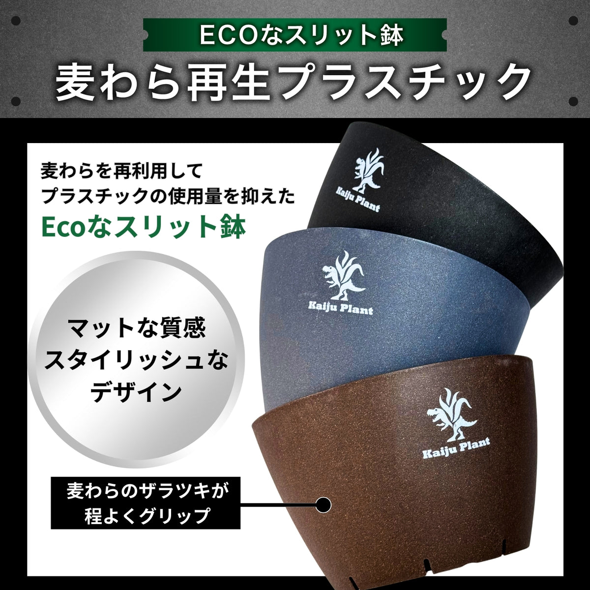 Kaiju Plant 怪獣ポット Eco 6.5