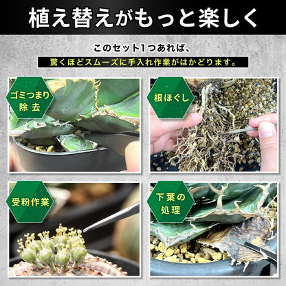 Kaiju Plant ピンセット＆根かき棒セット