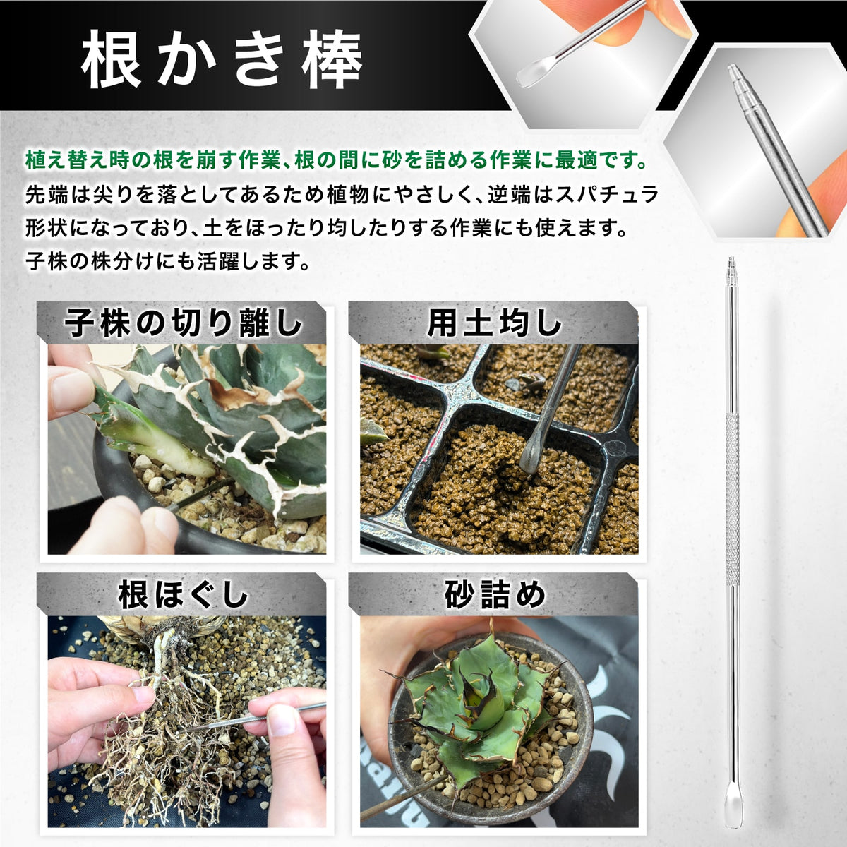 Kaiju Plant ピンセット＆根かき棒セット